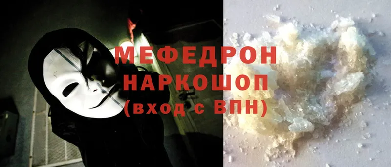 МЯУ-МЯУ mephedrone  Благодарный 